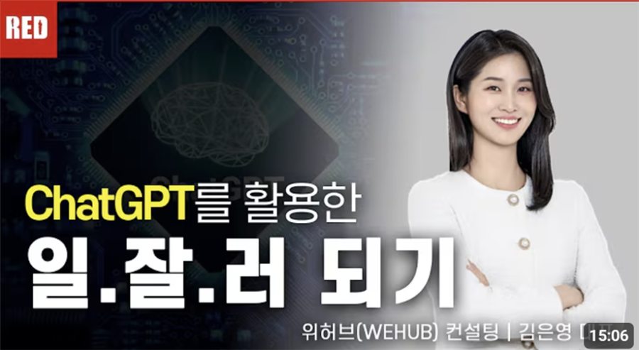 김은영 AI 강사 유튜브 채널 MasterKEY-AI