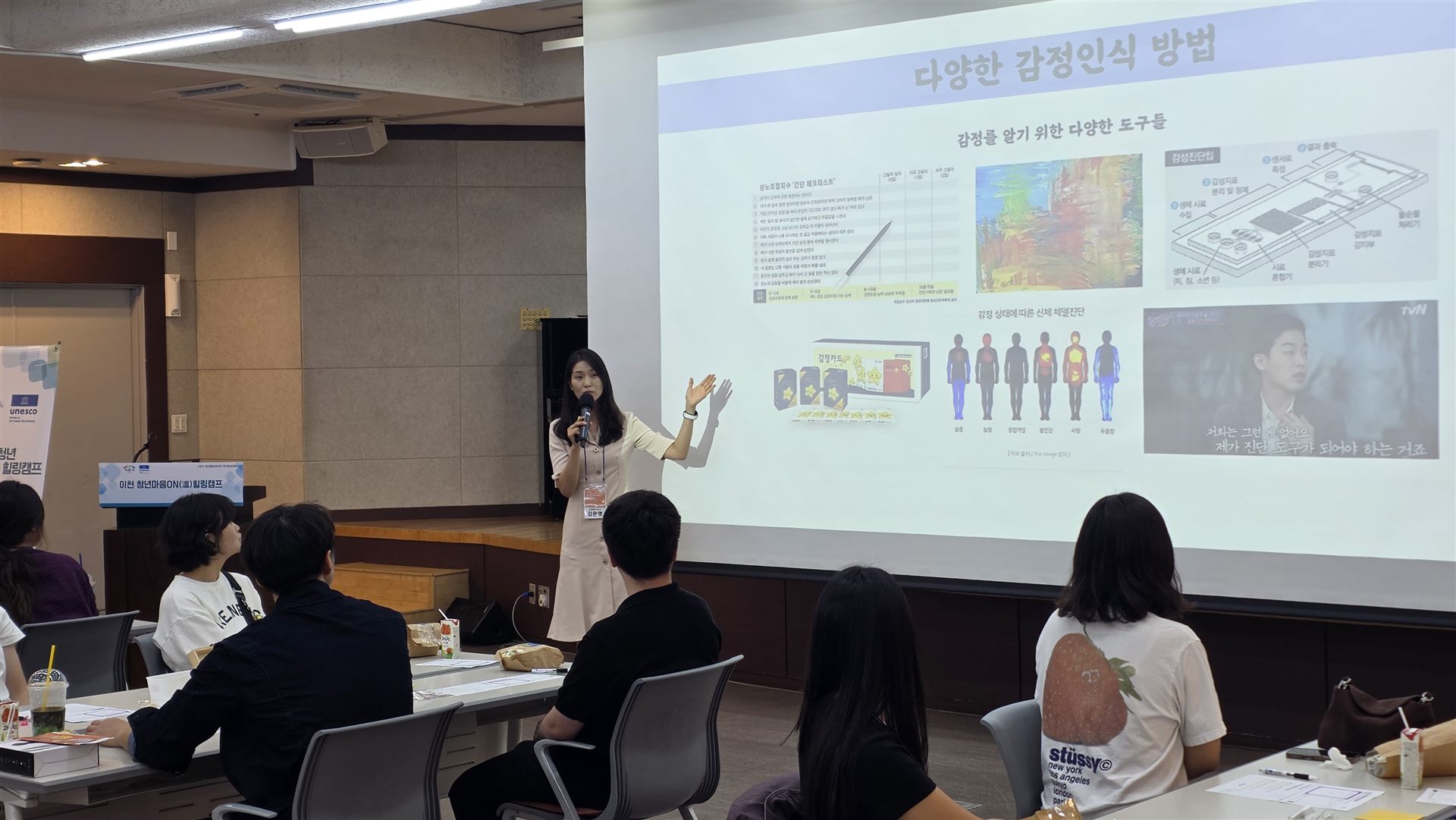 강의 현장 사진 6