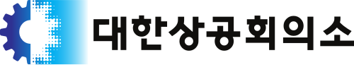 대한상공회의소 대한상공회의소 로고
