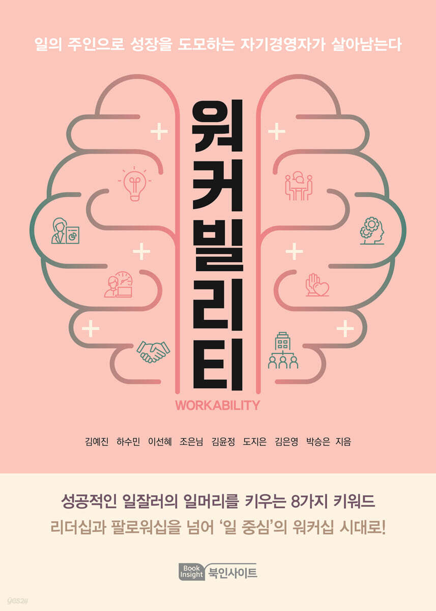 워커빌리티 표지