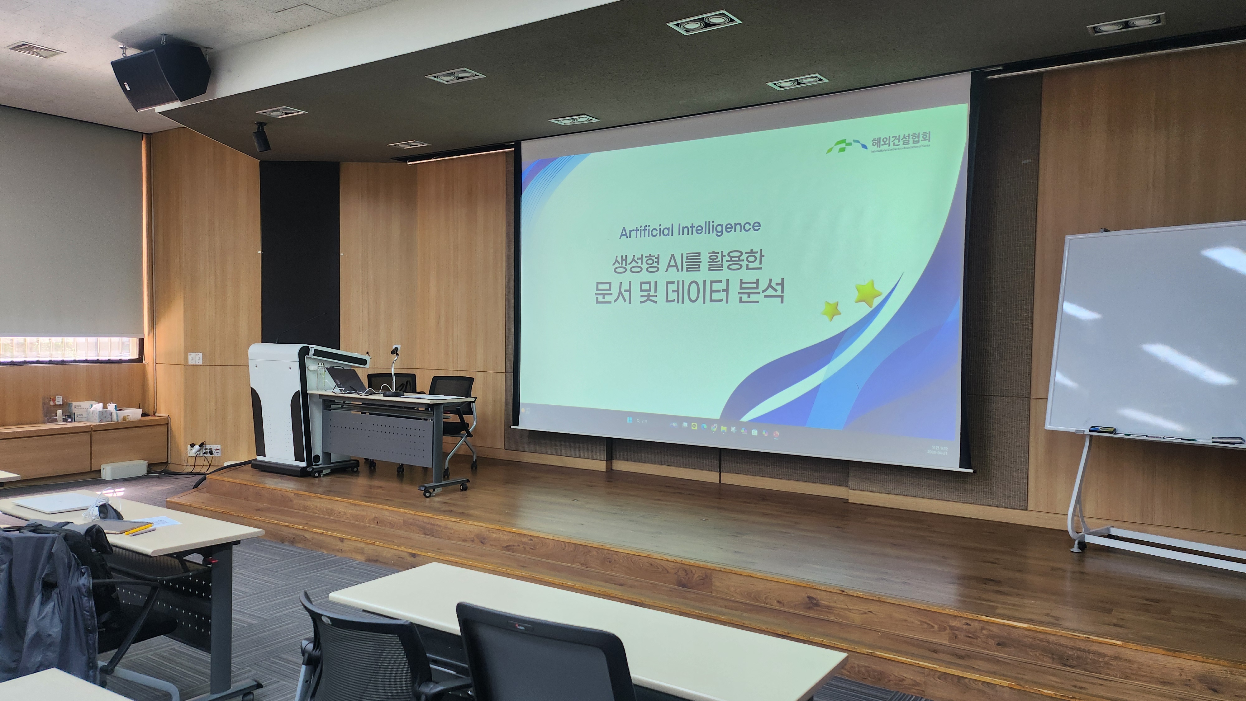 데이터 분석 강의 현장 사진